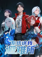 一起去露营吧 户外真人秀在线观看